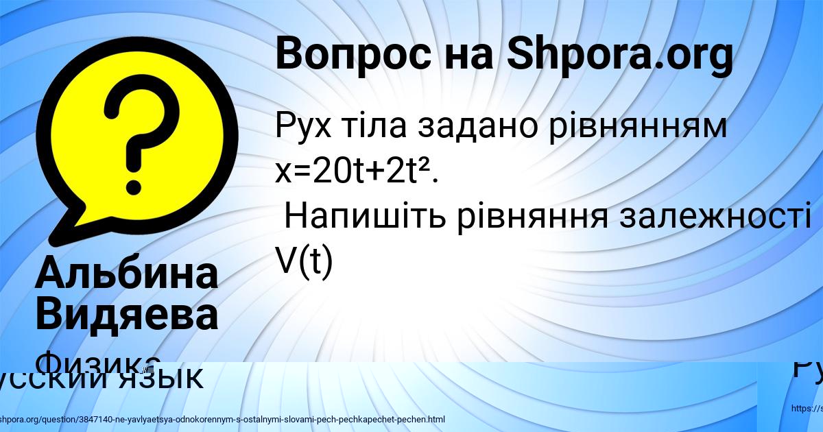 Картинка с текстом вопроса от пользователя Альбина Видяева