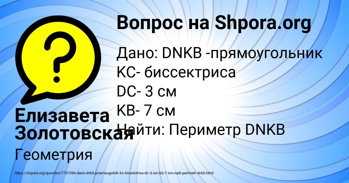 Картинка с текстом вопроса от пользователя Елизавета Золотовская
