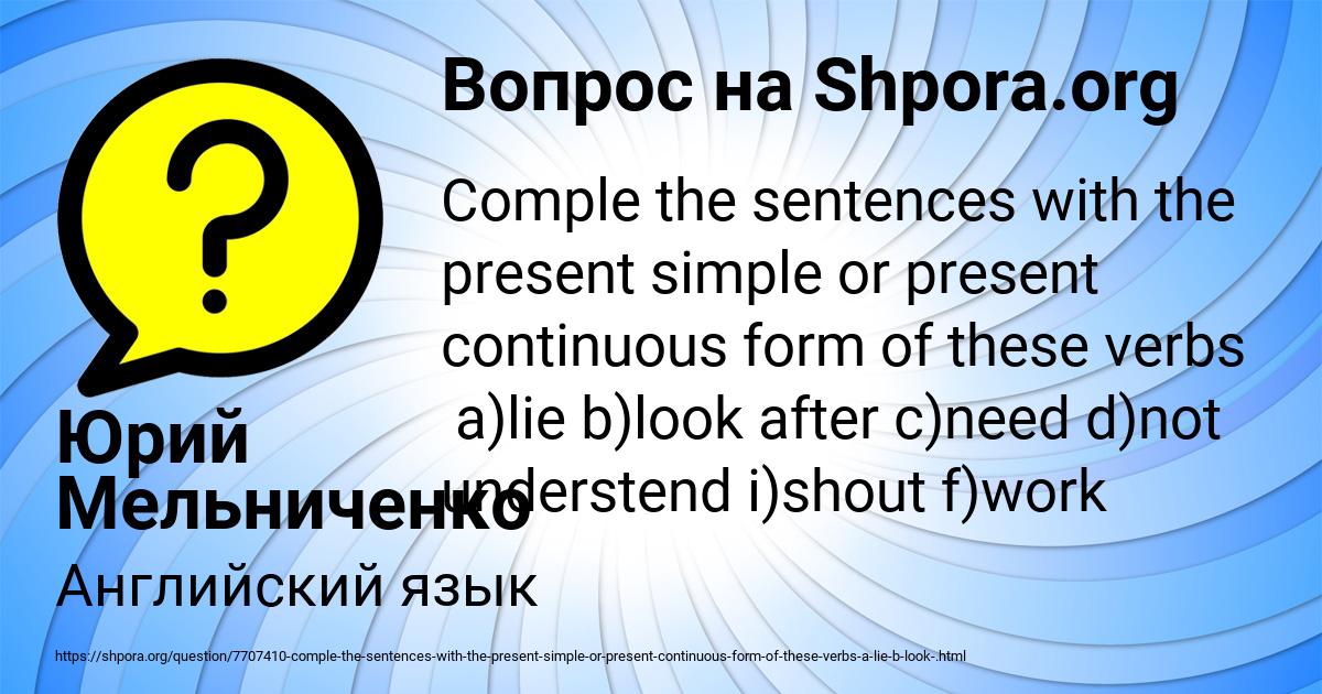 Картинка с текстом вопроса от пользователя Юрий Мельниченко