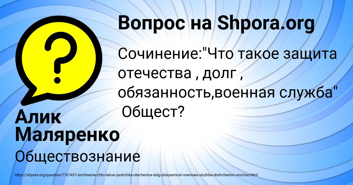 Картинка с текстом вопроса от пользователя Алик Маляренко
