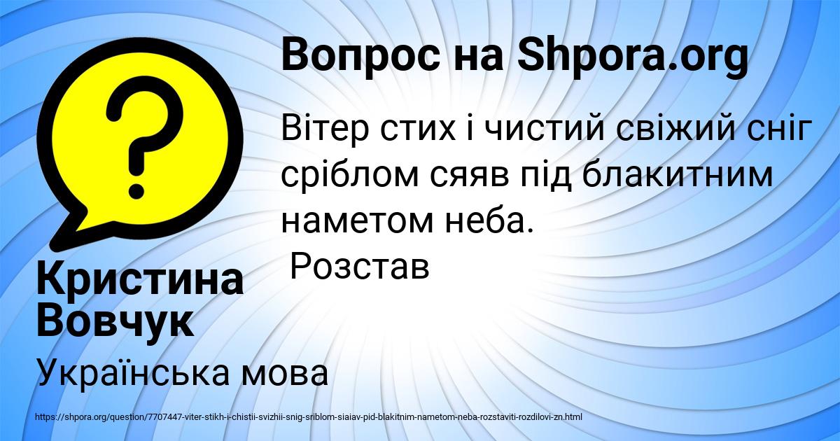 Картинка с текстом вопроса от пользователя Кристина Вовчук