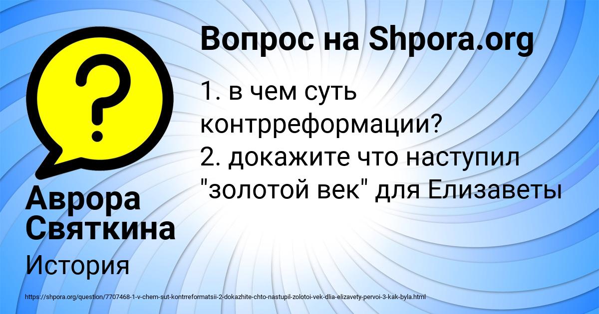 Картинка с текстом вопроса от пользователя Аврора Святкина
