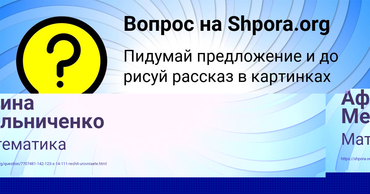 Картинка с текстом вопроса от пользователя Афина Мельниченко