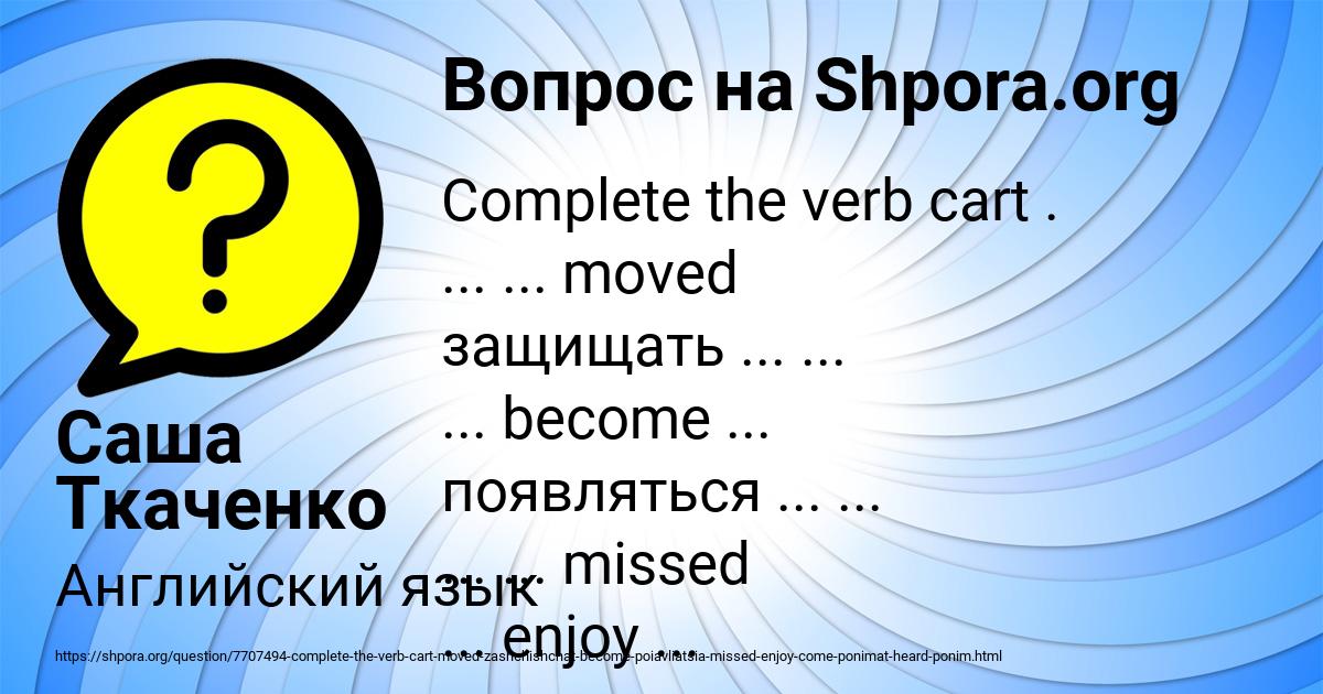Картинка с текстом вопроса от пользователя Саша Ткаченко