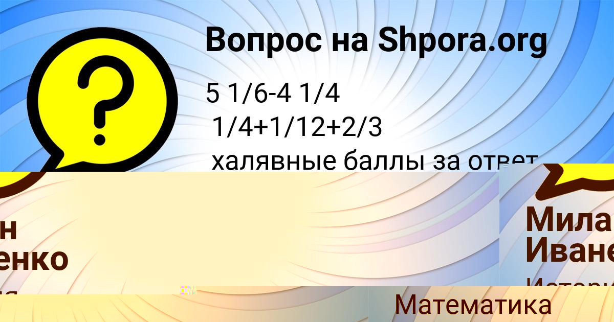 Картинка с текстом вопроса от пользователя Senya Kuharenko