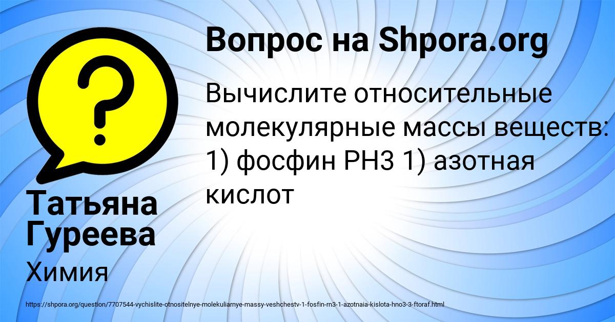 Картинка с текстом вопроса от пользователя Татьяна Гуреева