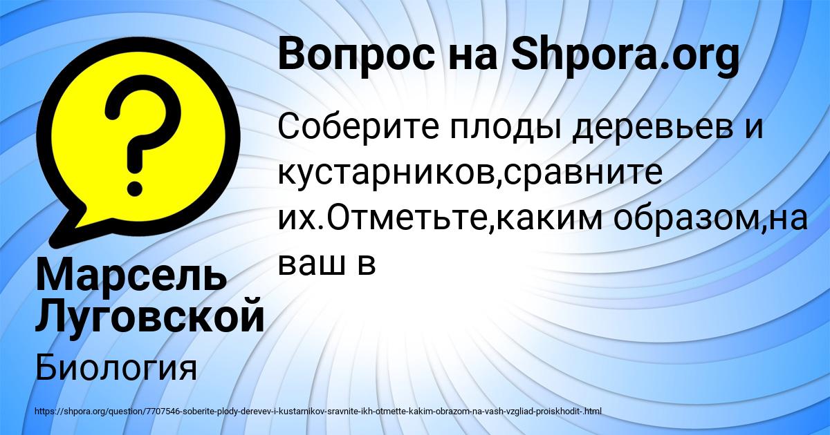 Картинка с текстом вопроса от пользователя Марсель Луговской