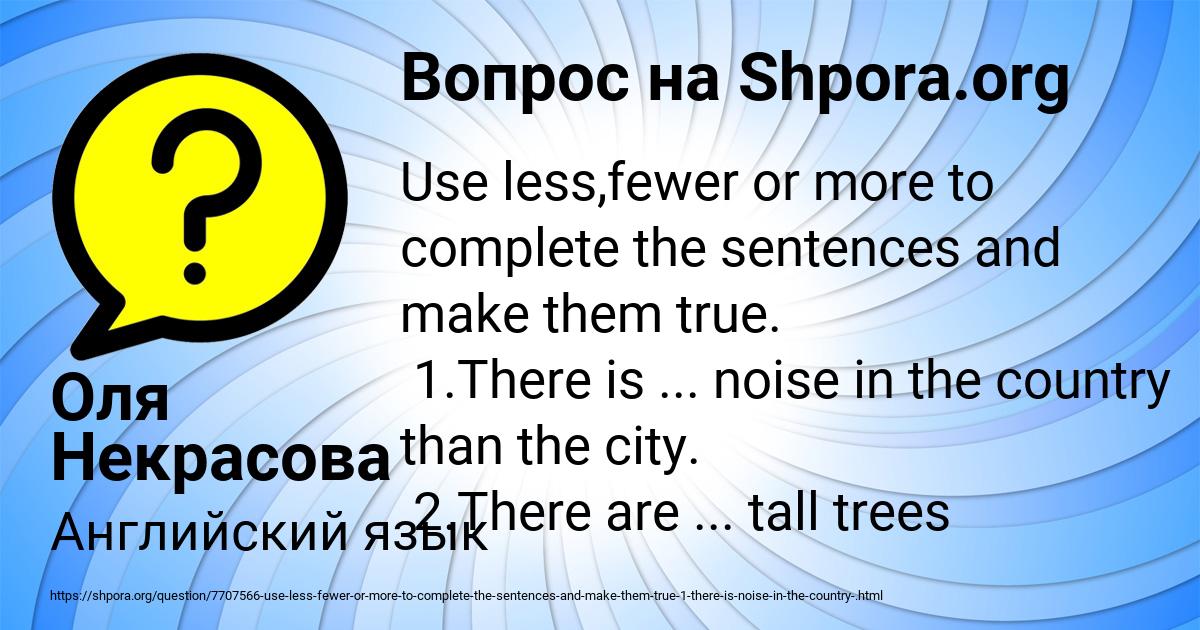 Картинка с текстом вопроса от пользователя Оля Некрасова