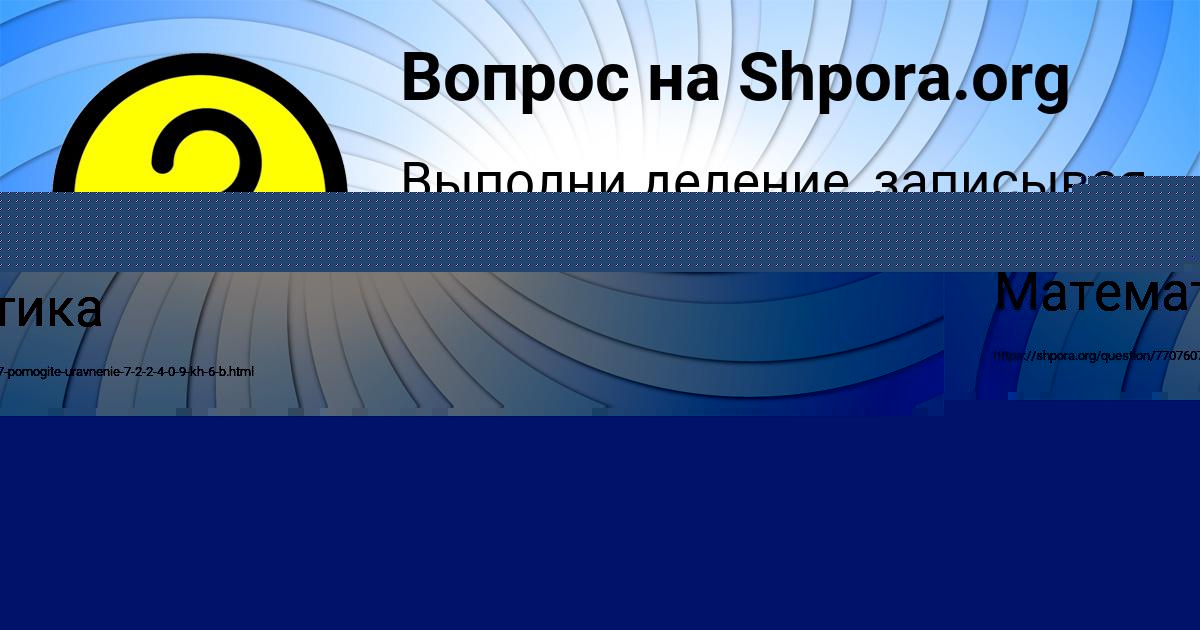 Картинка с текстом вопроса от пользователя Наталья Бабичева