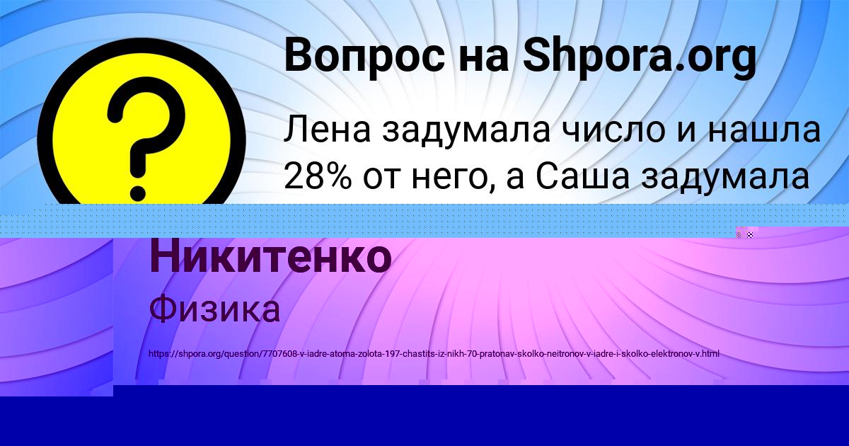 Картинка с текстом вопроса от пользователя Лина Никитенко