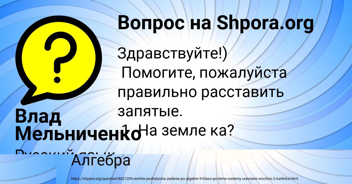 Картинка с текстом вопроса от пользователя ЖЕНЯ ВОВК