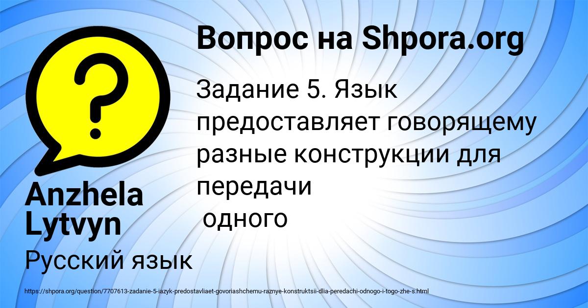 Картинка с текстом вопроса от пользователя Anzhela Lytvyn