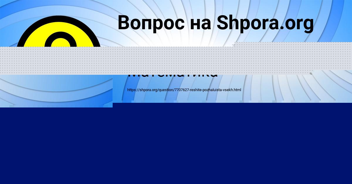 Картинка с текстом вопроса от пользователя КОЛЯН МАЛЯР