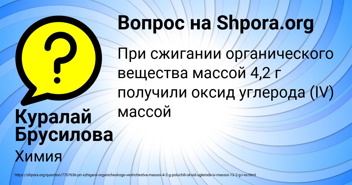 Картинка с текстом вопроса от пользователя Куралай Брусилова