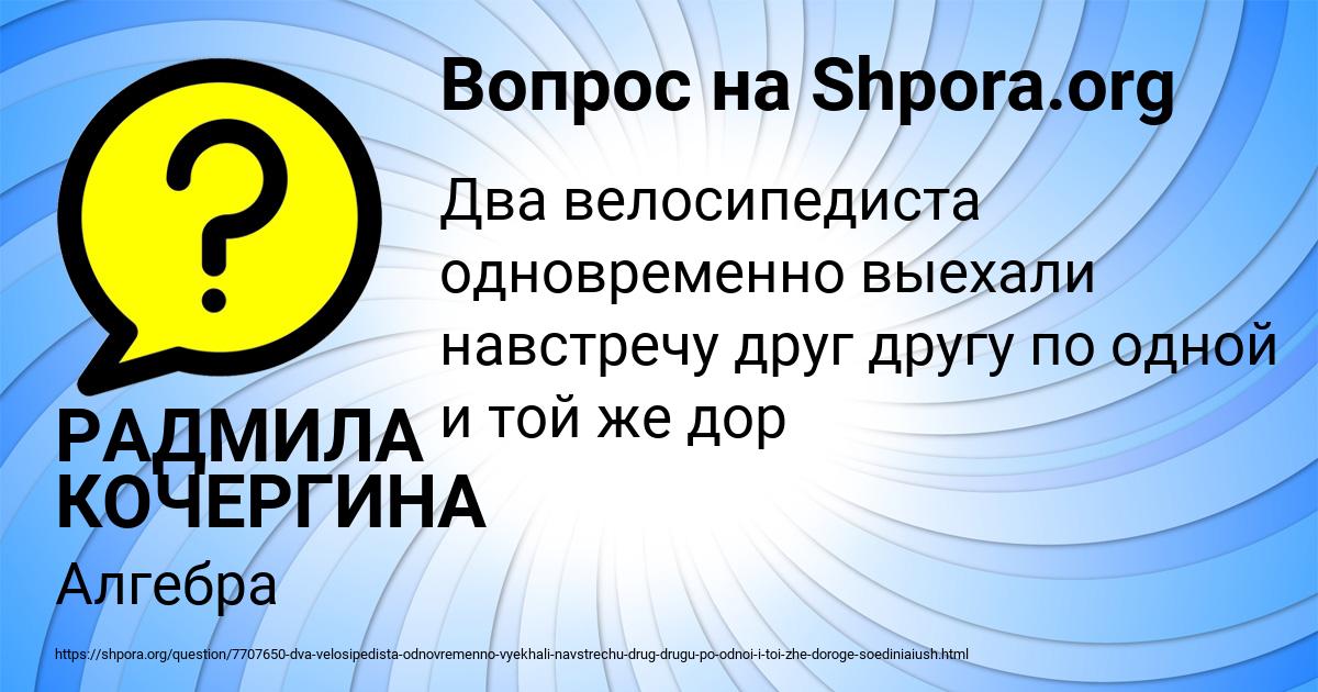 Картинка с текстом вопроса от пользователя РАДМИЛА КОЧЕРГИНА