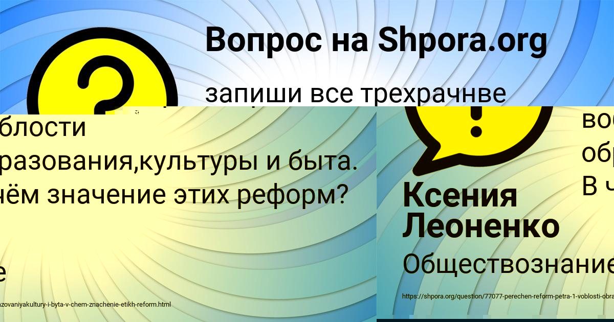 Картинка с текстом вопроса от пользователя Ксения Леоненко