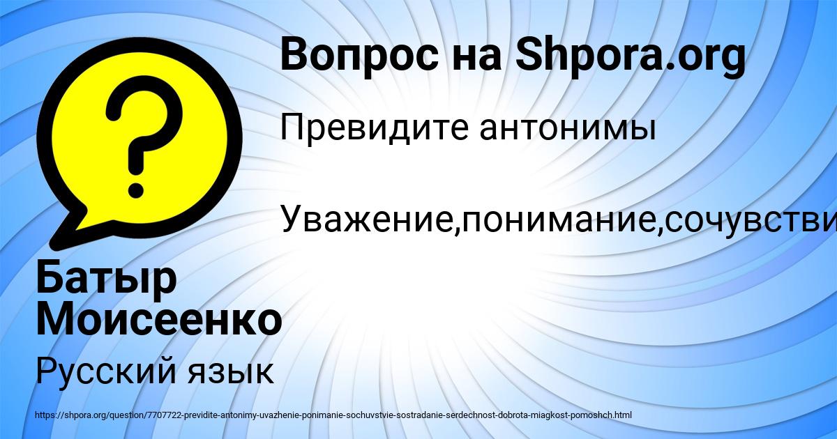 Картинка с текстом вопроса от пользователя Батыр Моисеенко