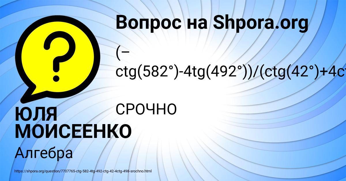 Картинка с текстом вопроса от пользователя ЮЛЯ МОИСЕЕНКО