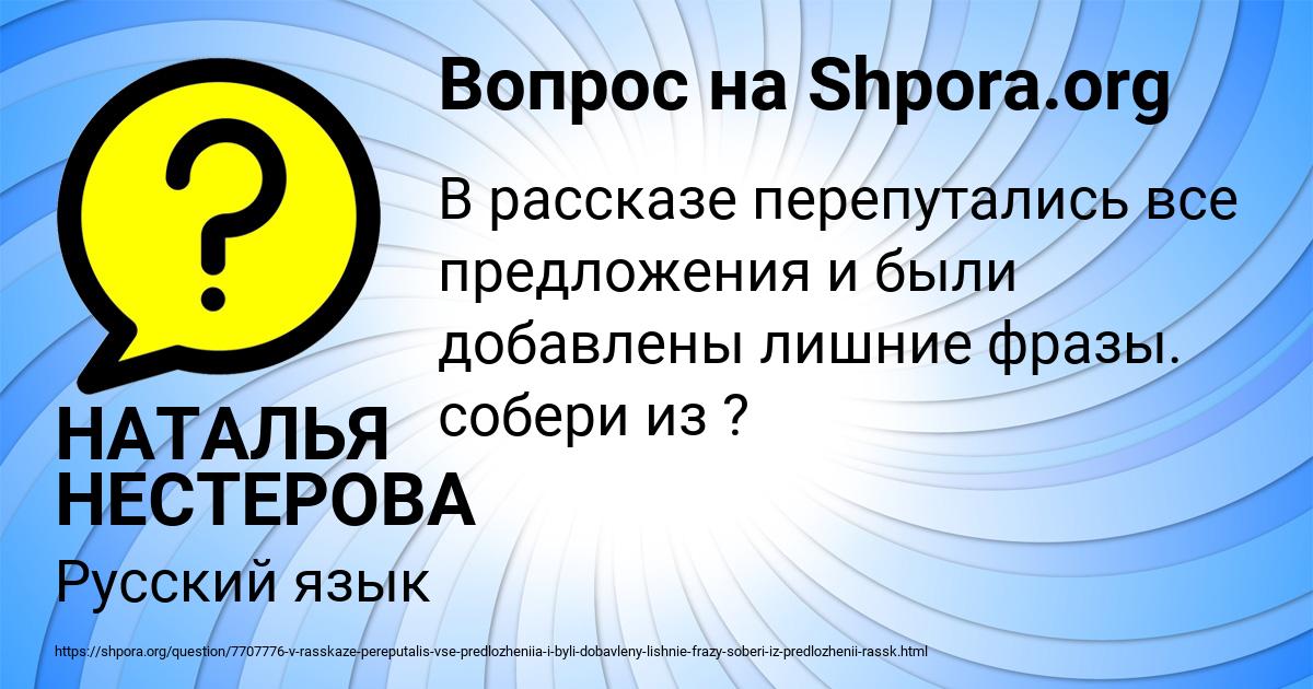 Картинка с текстом вопроса от пользователя НАТАЛЬЯ НЕСТЕРОВА