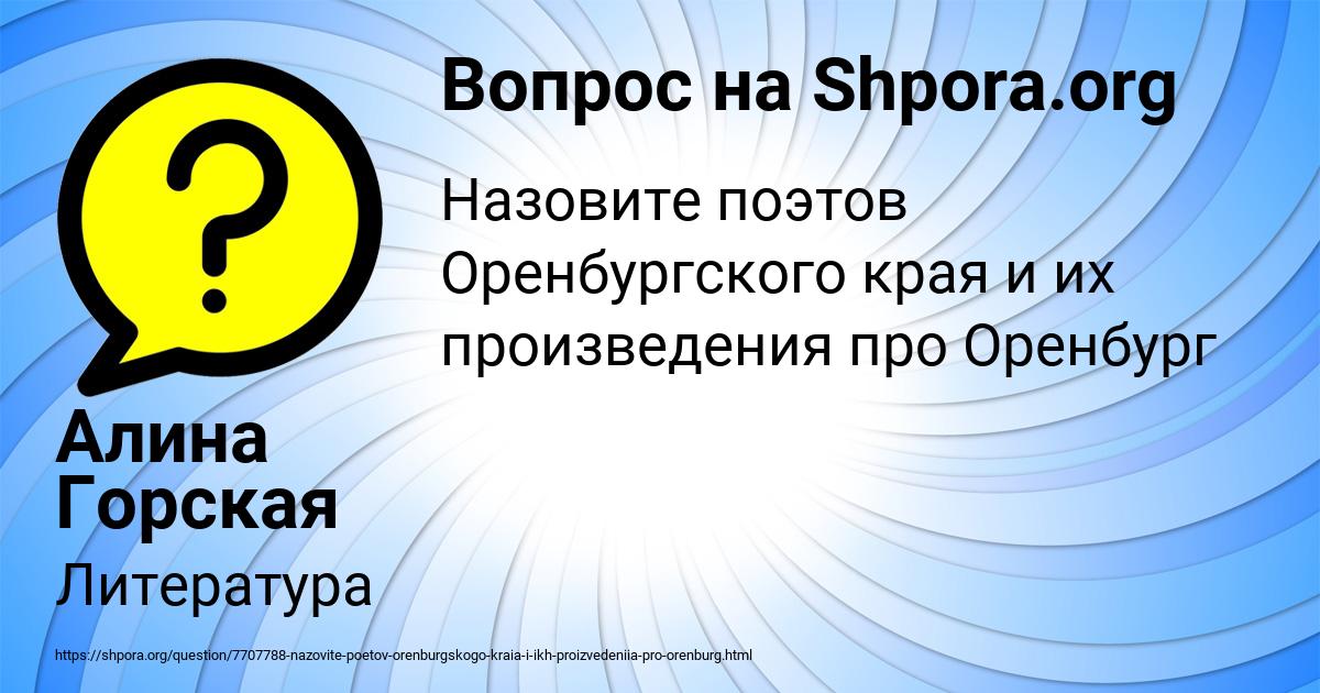 Картинка с текстом вопроса от пользователя Алина Горская