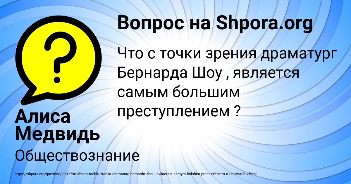 Картинка с текстом вопроса от пользователя Алиса Медвидь
