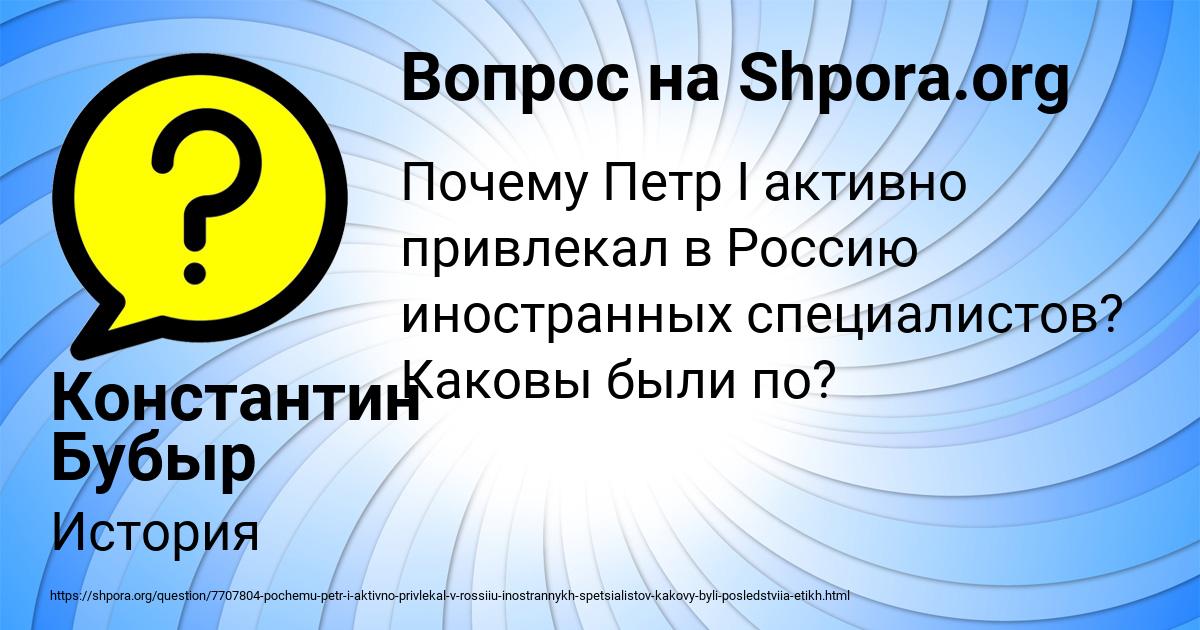 Картинка с текстом вопроса от пользователя Константин Бубыр