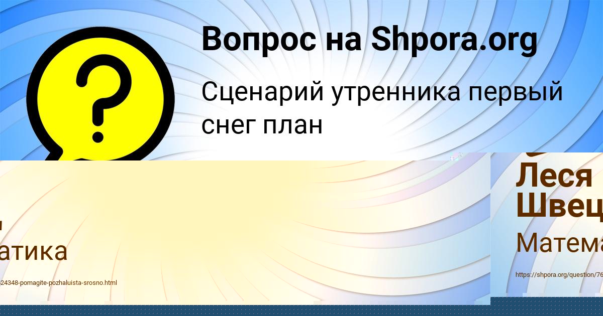 Картинка с текстом вопроса от пользователя ЕВГЕНИЯ МЕДВИДЬ