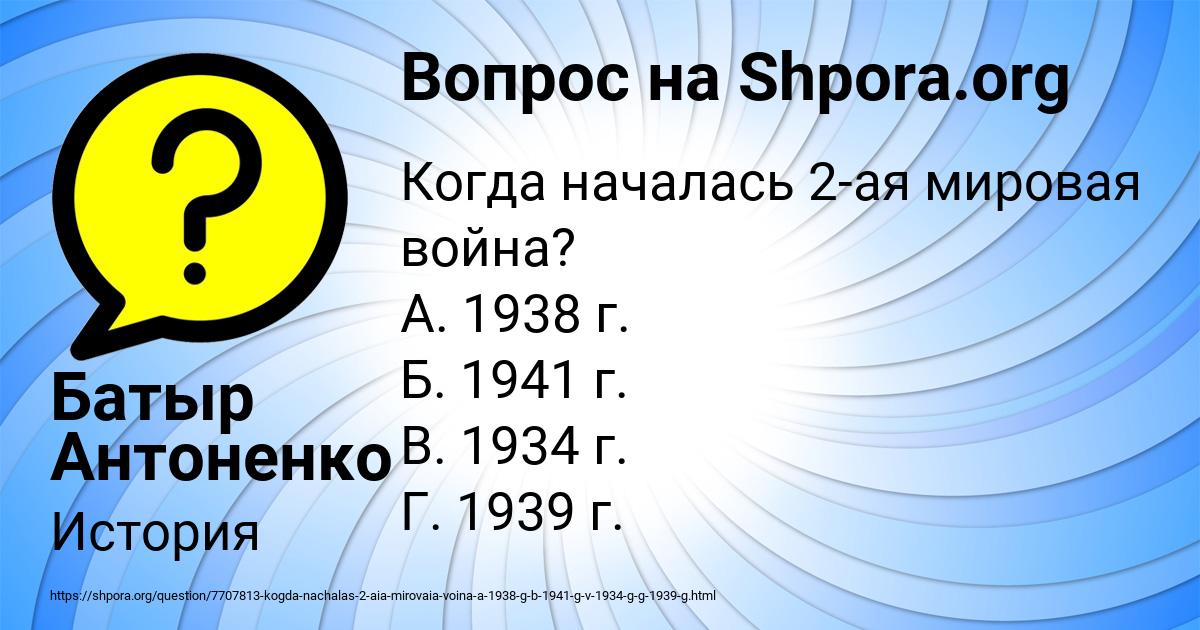 Картинка с текстом вопроса от пользователя Батыр Антоненко