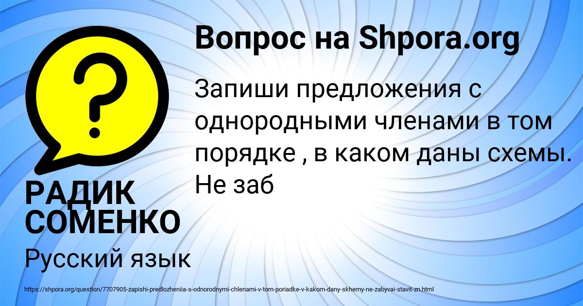 Картинка с текстом вопроса от пользователя РАДИК СОМЕНКО