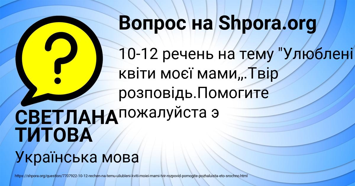 Картинка с текстом вопроса от пользователя СВЕТЛАНА ТИТОВА