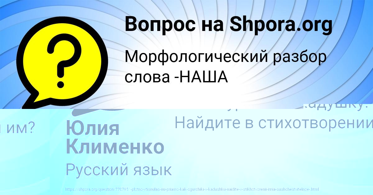 Картинка с текстом вопроса от пользователя Юлия Клименко