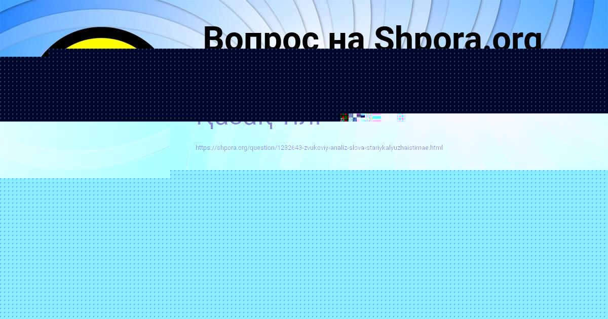 Картинка с текстом вопроса от пользователя СТАСЯ МОРОЗ