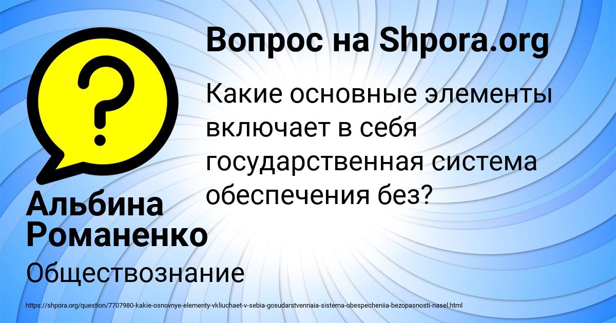 Картинка с текстом вопроса от пользователя Альбина Романенко