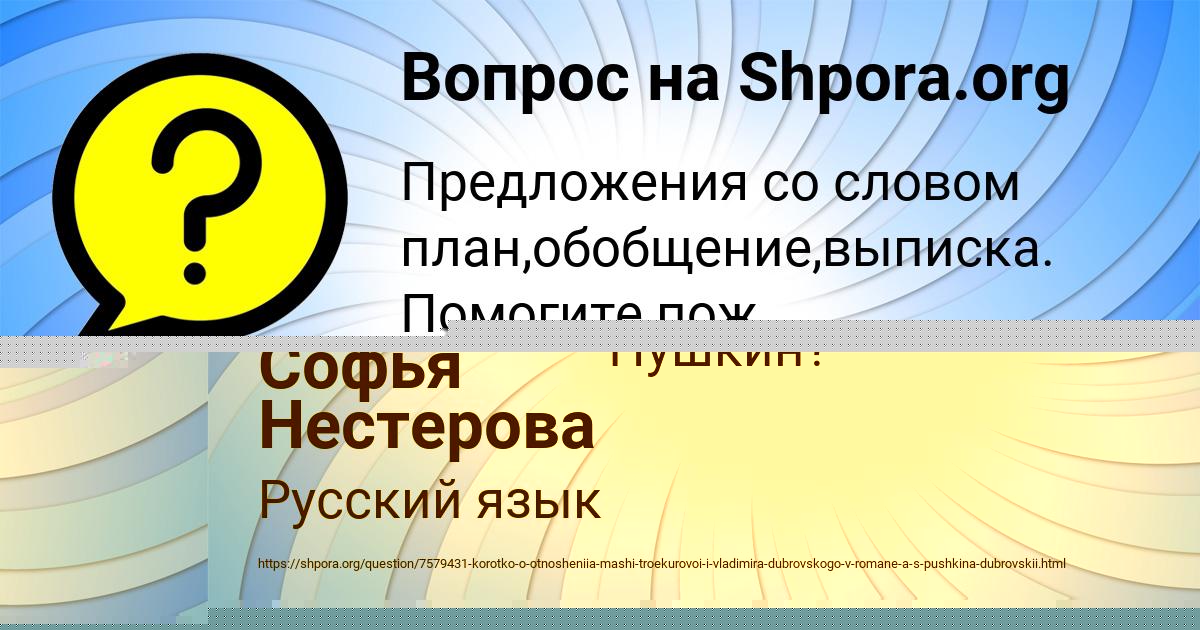 Картинка с текстом вопроса от пользователя Андрюха Байдак