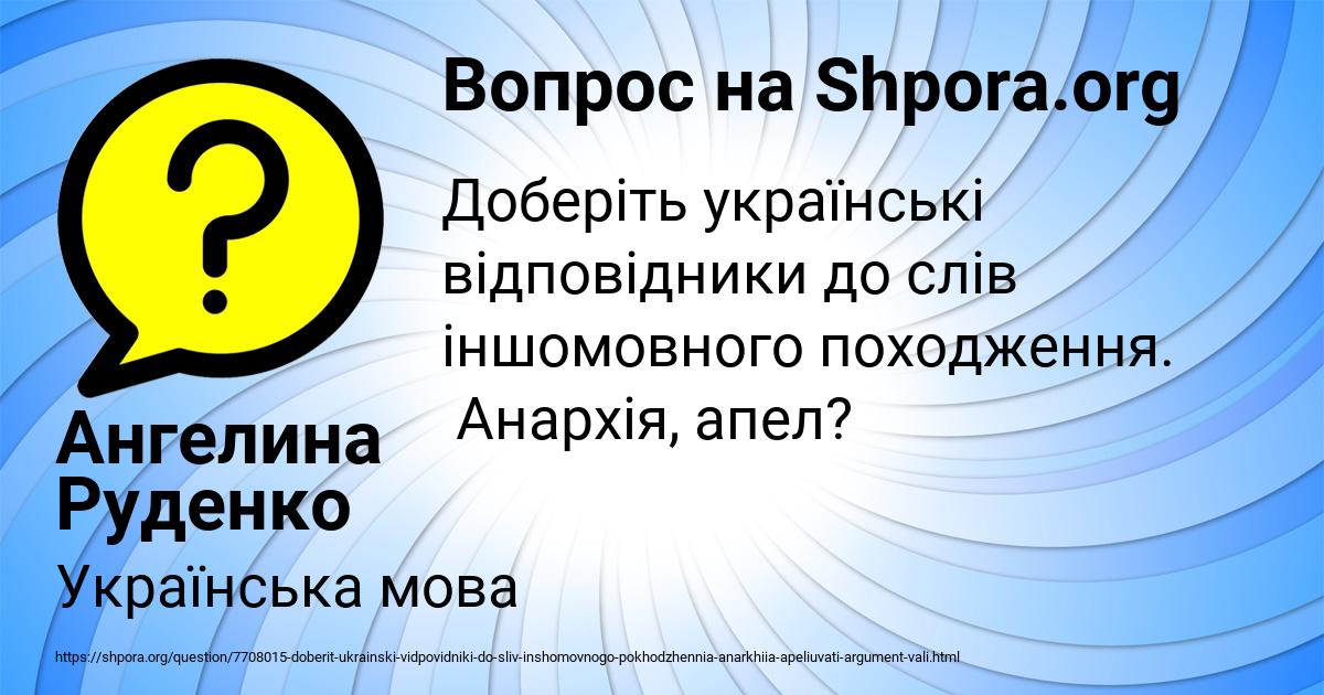 Картинка с текстом вопроса от пользователя Ангелина Руденко