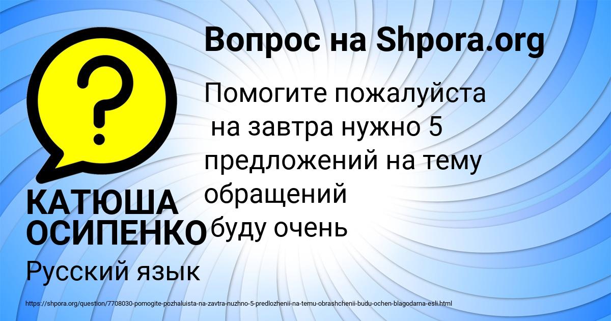 Картинка с текстом вопроса от пользователя КАТЮША ОСИПЕНКО