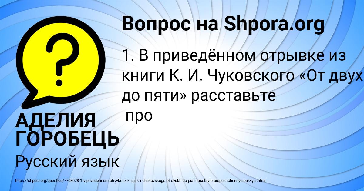 Картинка с текстом вопроса от пользователя АДЕЛИЯ ГОРОБЕЦЬ