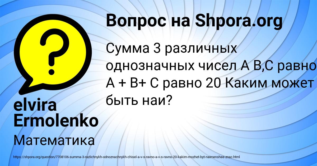 Картинка с текстом вопроса от пользователя elvira Ermolenko