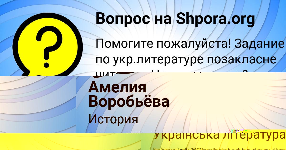 Картинка с текстом вопроса от пользователя Оля Гущина