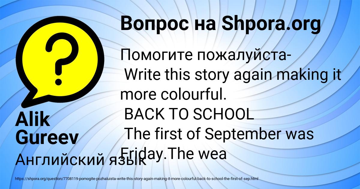 Картинка с текстом вопроса от пользователя Alik Gureev