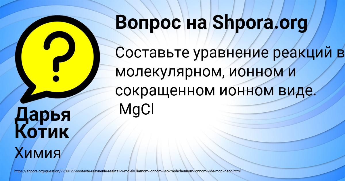 Картинка с текстом вопроса от пользователя Дарья Котик