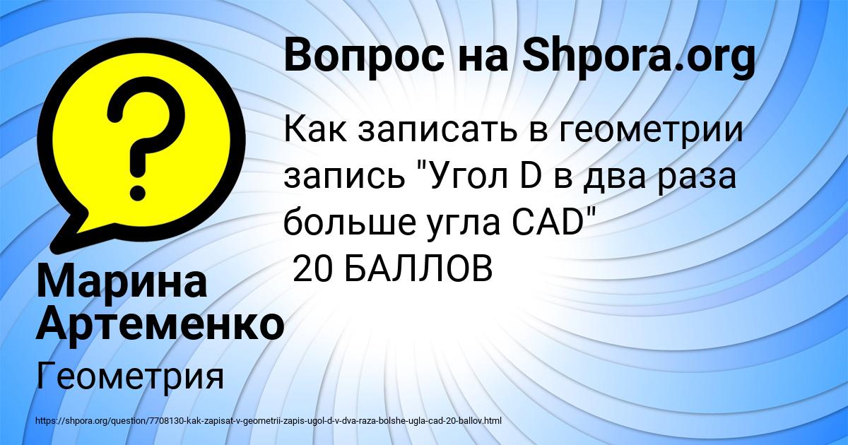 Картинка с текстом вопроса от пользователя Марина Артеменко