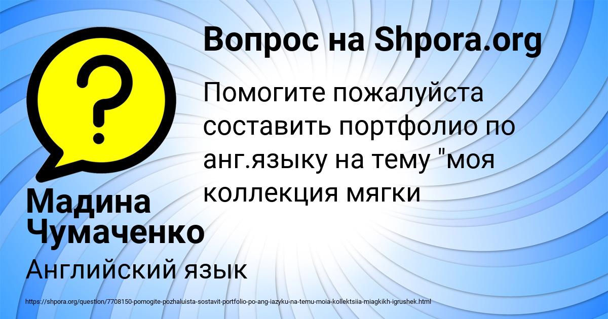 Картинка с текстом вопроса от пользователя Мадина Чумаченко
