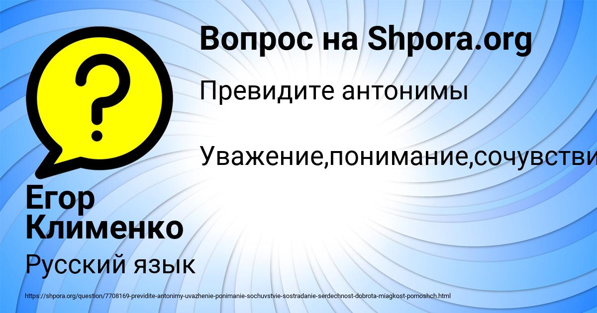 Картинка с текстом вопроса от пользователя Егор Клименко