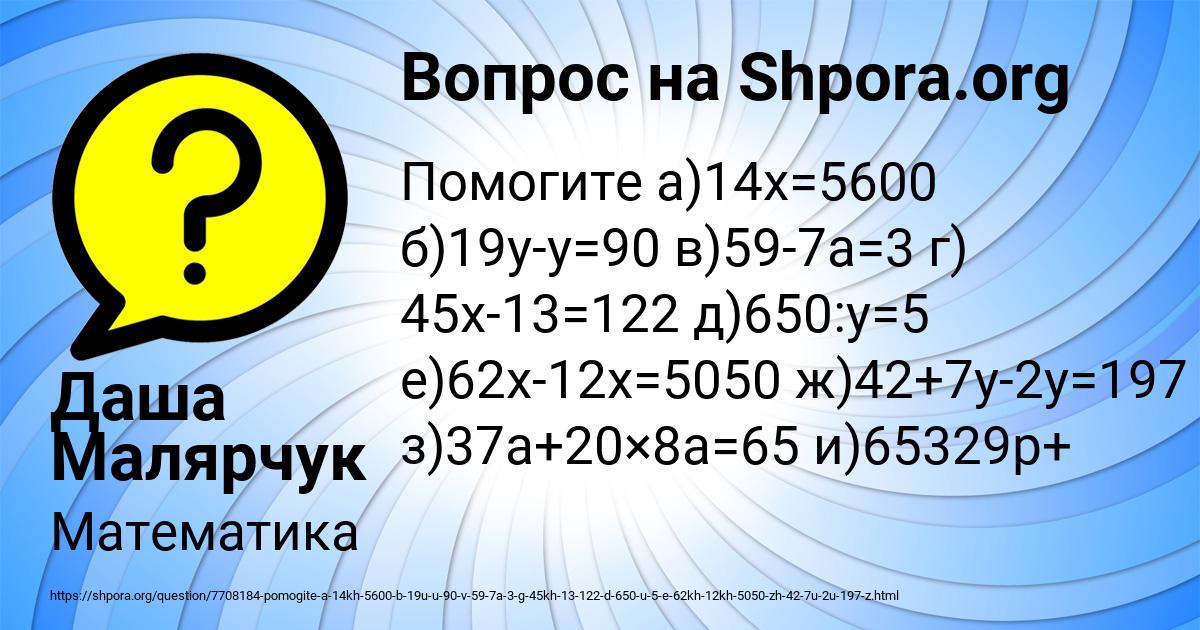 Картинка с текстом вопроса от пользователя Даша Малярчук