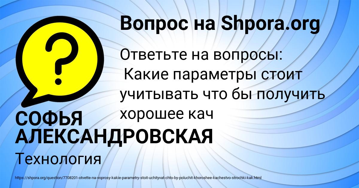 Картинка с текстом вопроса от пользователя СОФЬЯ АЛЕКСАНДРОВСКАЯ