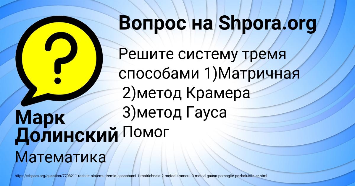 Картинка с текстом вопроса от пользователя Марк Долинский