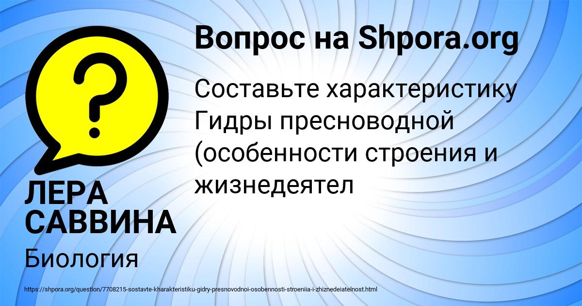Картинка с текстом вопроса от пользователя ЛЕРА САВВИНА