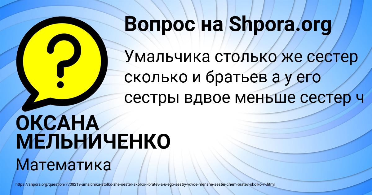 Картинка с текстом вопроса от пользователя ОКСАНА МЕЛЬНИЧЕНКО