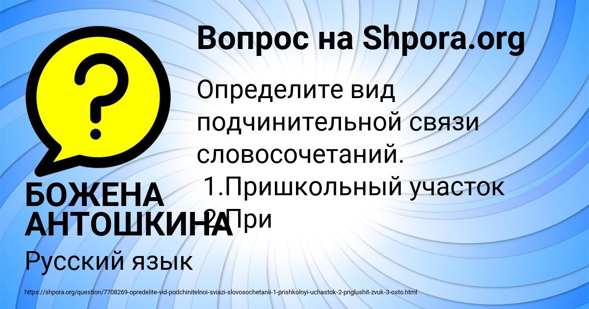 Картинка с текстом вопроса от пользователя БОЖЕНА АНТОШКИНА